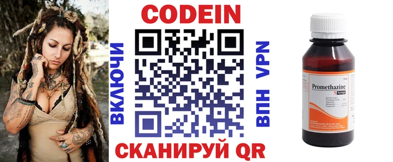 Codein напиток Lean (лин)  что такое наркотик  hydra рабочий сайт  Лосино-Петровский 