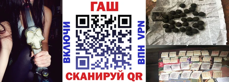 ГАШ hashish  Лосино-Петровский 