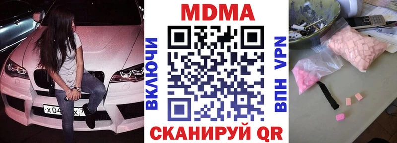 MDMA молли  Лосино-Петровский 