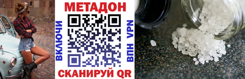 Метадон VHQ  Лосино-Петровский 